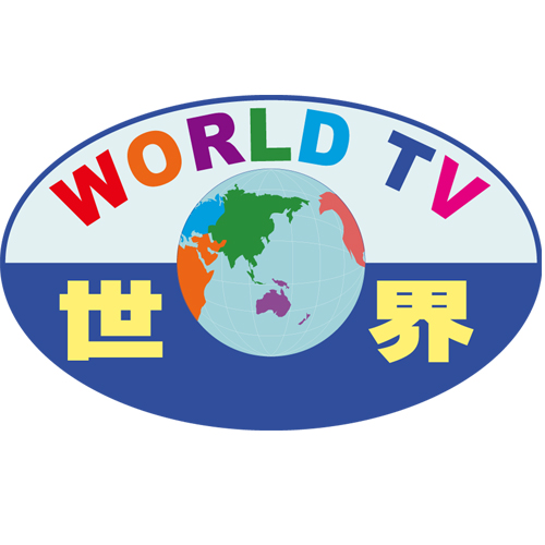 世界衛星電視台